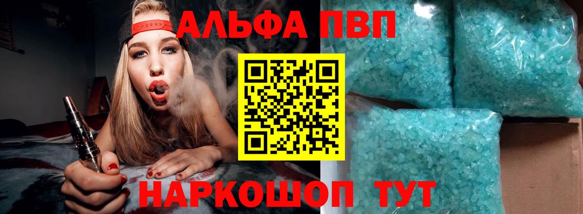 Alpha-PVP VHQ Ухта