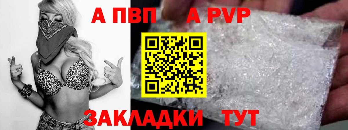 Ухта  A-PVP Crystall  Alfa_PVP Crystall  A-PVP кристаллы  Вход с VPN 