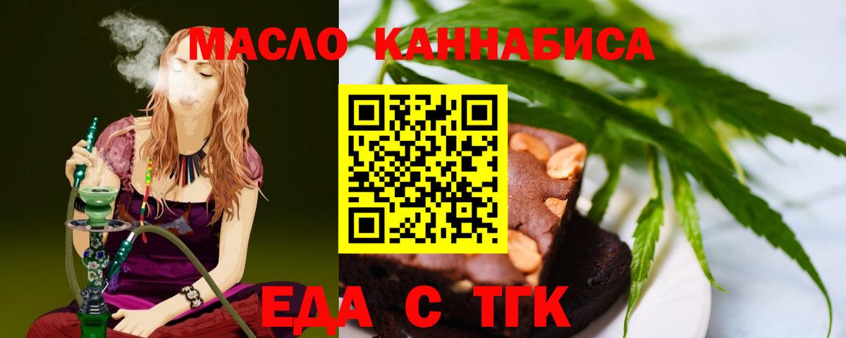 Ухта  Cannafood конопля  Вход с VPN 