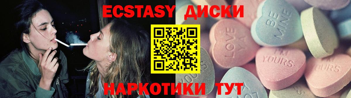ЭКСТАЗИ XTC  Вход с VPN  Ecstasy  Ухта 