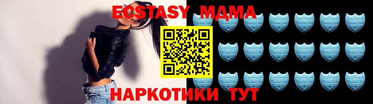 ЭКСТАЗИ 280 MDMA Ухта