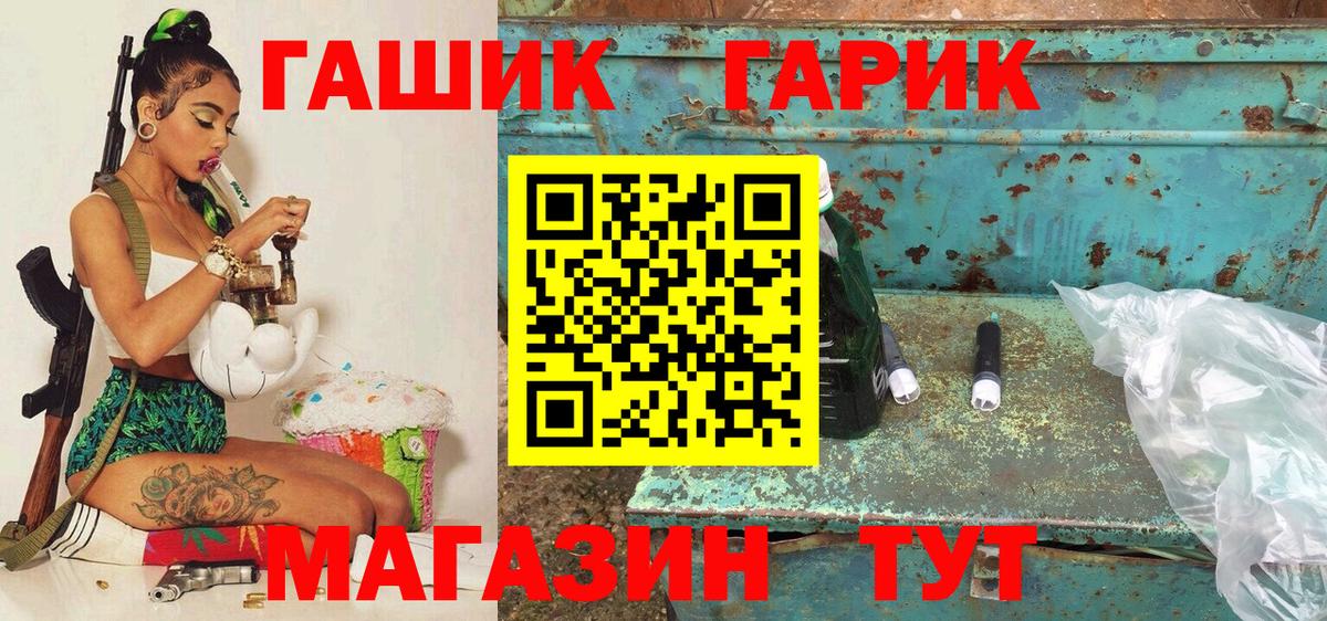 ГАШ гашик  Вход с VPN  Ухта  как найти   ГАШИШ хэш  Гашиш 