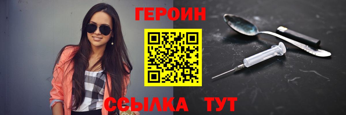 Героин хмурый Ухта