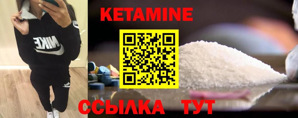 Кетамин VHQ Ухта