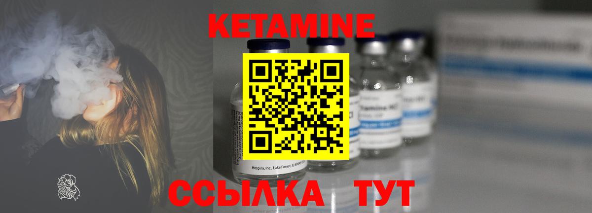 Ухта  КЕТАМИН VHQ  Кетамин ketamine  Вход с VPN 