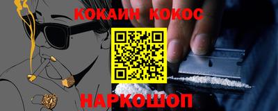 кокс Малгобек