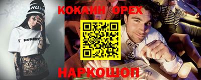 кокс Малгобек