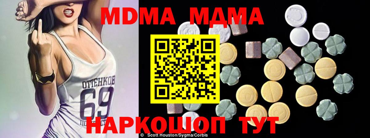 МДМА Molly Ухта