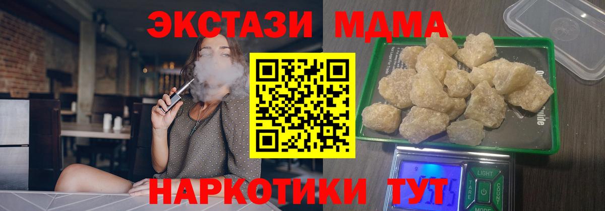 MDMA кристаллы  Вход с VPN  MDMA кристаллы  Ухта 