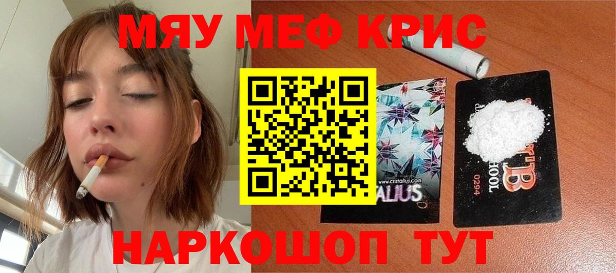 Мефедрон мука Ухта