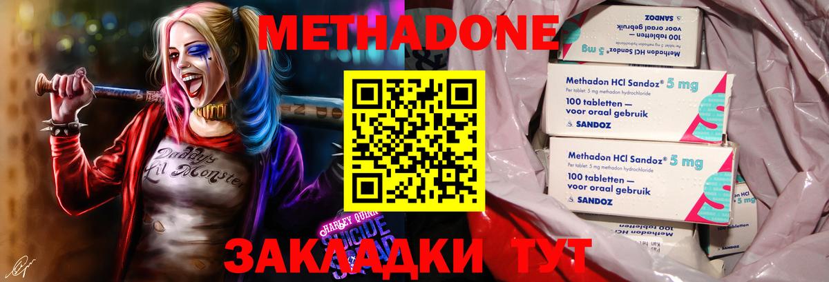 МЕТАДОН мёд  Вход с VPN  МЕТАДОН белоснежный  Ухта 