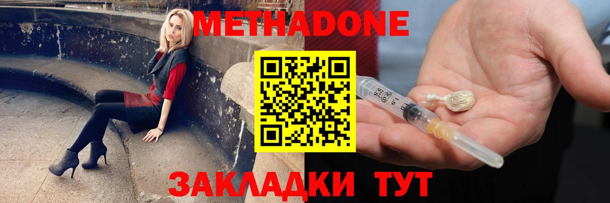 МЕТАДОН мёд Ухта