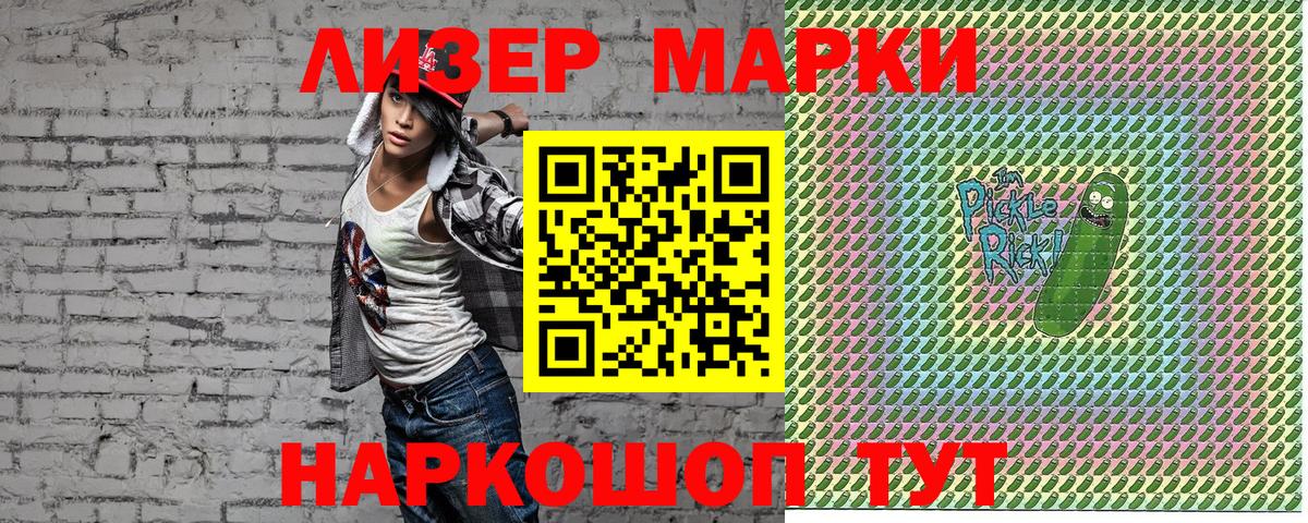 Марки 25I-NBOMe 1,5мг  Вход с VPN  Марки 25I-NBOMe  Ухта 