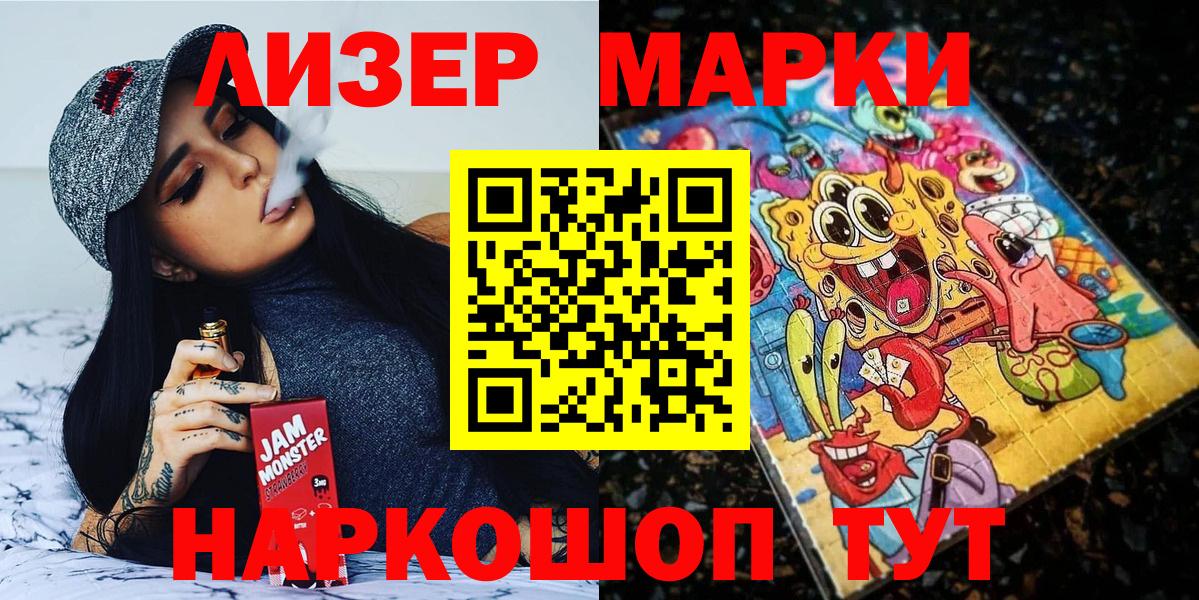 Наркотические марки 1500мкг Ухта
