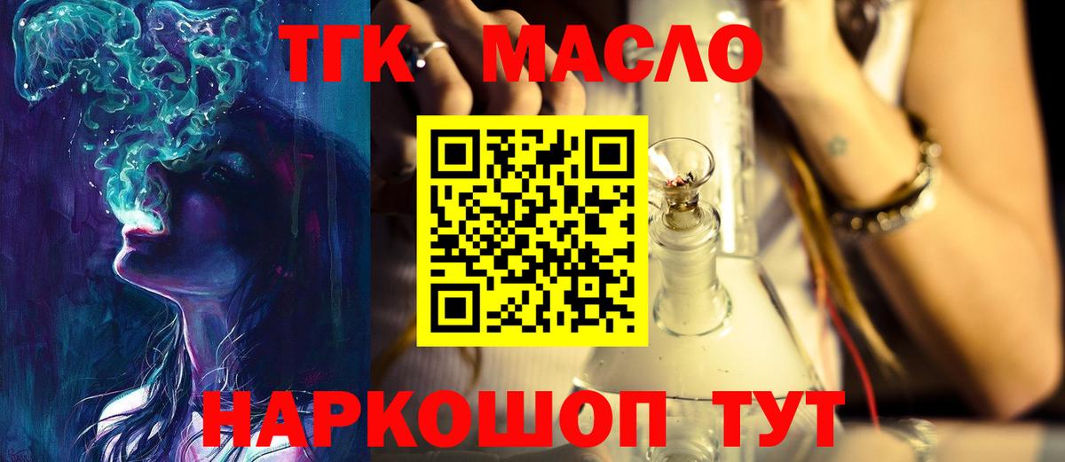 Ухта  ТГК гашишное масло  Вход с VPN 