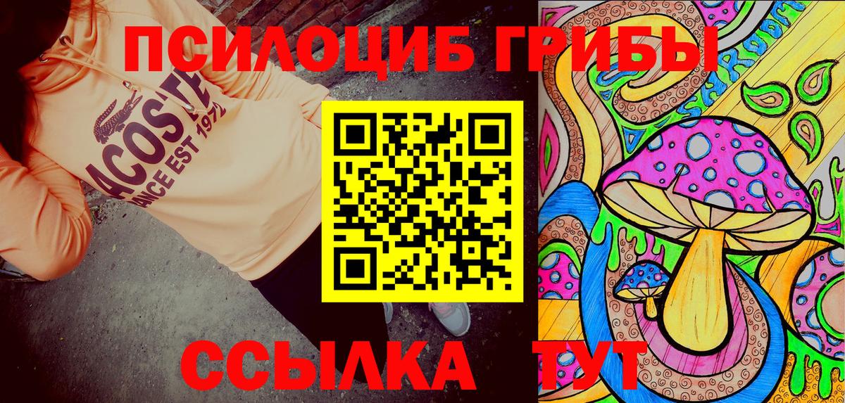Ухта  Галлюциногенные грибы Magic Shrooms  Вход с VPN 